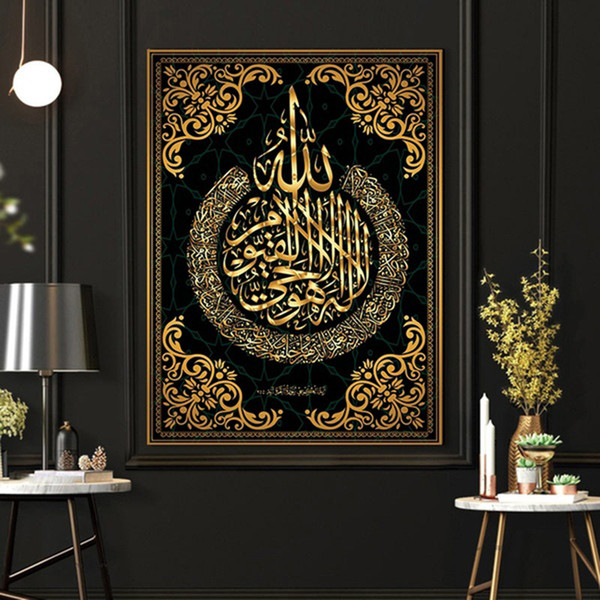 muslim islamic calligraphy wall art pictures painting wall art for living room home decor (no frame)